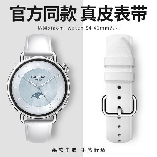 适用小米watchs4表带真皮小米watch s4表带女款小米手表watchs4表