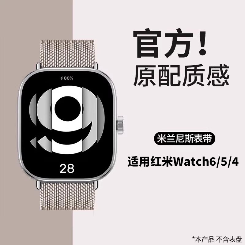 红米Watch4磁吸表带 金属三珠玫瑰粉钢带 双色渐变米兰尼斯腕带