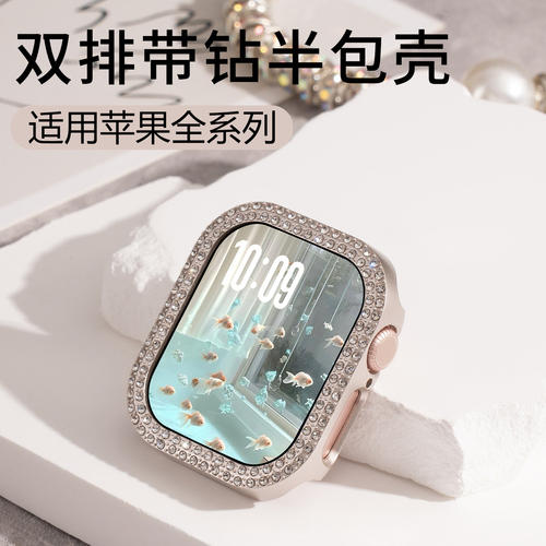 适用苹果s11双排镶钻手表保护壳AppleWatchs10保护套UltraPC硬壳S