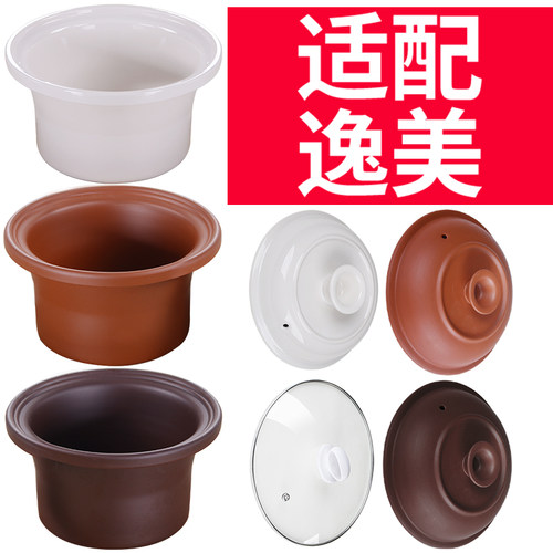 陶瓷煲汤电器内胆紫砂锅