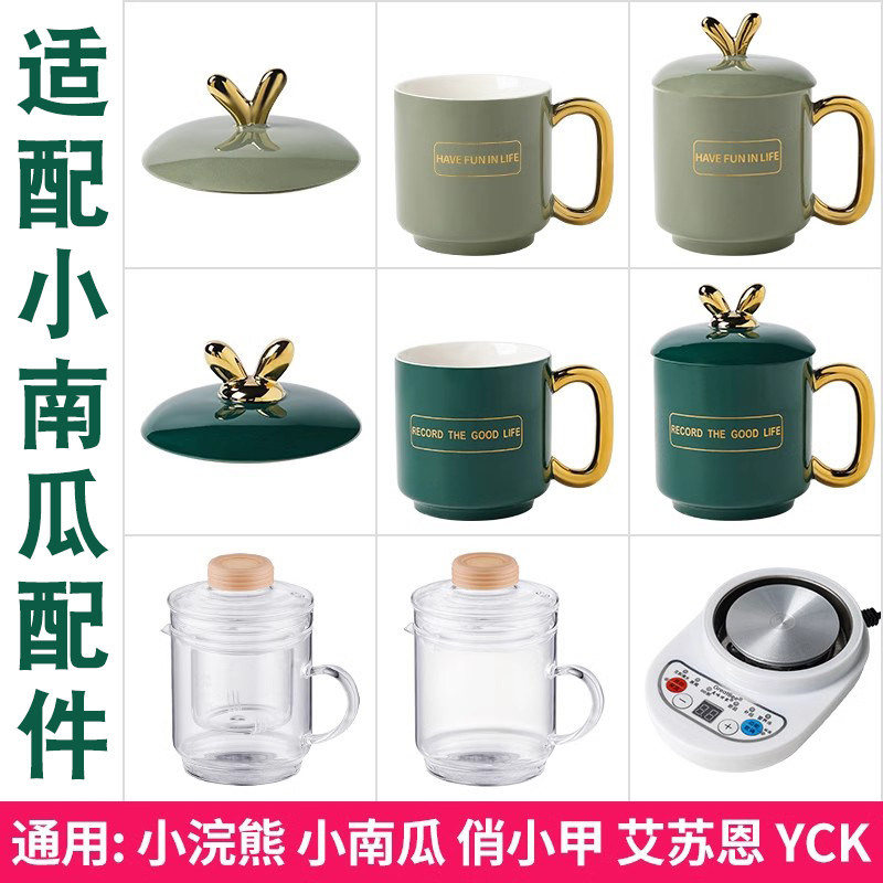 适配小南瓜小浣熊陶瓷电热杯养生壶杯子煮粥茶电炖杯玻璃盖子配件图片