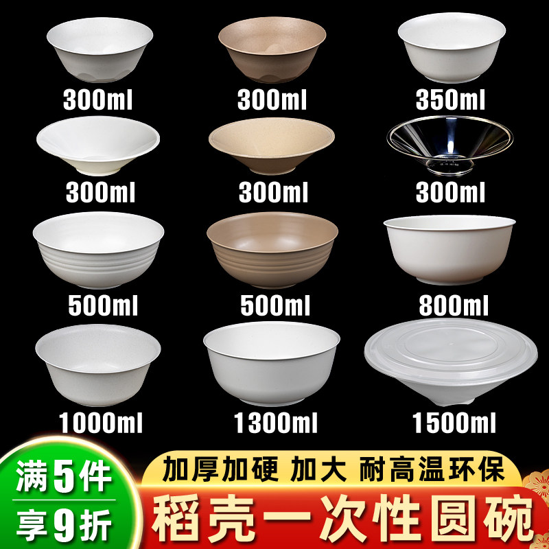 稻壳一次性饭碗加厚汤碗图片