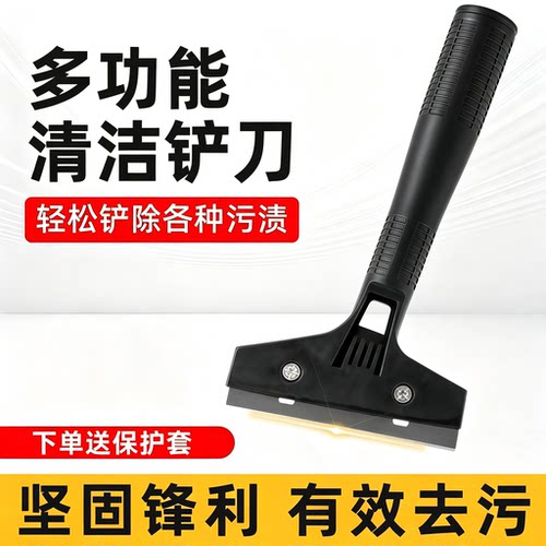 清洁铲刀美工瓷砖铲子