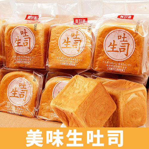 生吐司手撕面包全麦早餐代餐面包饱腹充饥营养办公室休闲食品