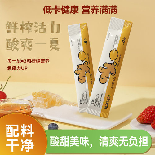 洛咔洛咔生姜柠檬饮料33g青柠原汁0脂肪小包装富含VC果蔬汁饮品 - 封面