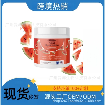 新品TK亚马逊跨境爆款158g电解质粉Fast Hydration水果口味外贸
