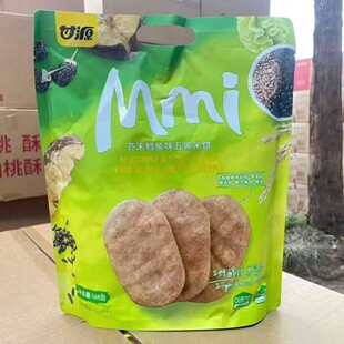 甘源蓝莓桑葚草莓白桃味雪饼米饼黑松露火腿味黑米饼干独立包装