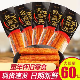 周首林老辣棍面筋辣棒儿童怀旧软糯多汁爽辣小吃休闲追剧零食