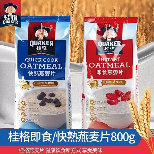 香港进口QUAKE桂.格燕麦片原味快熟即食免煮冲饮营养代餐早餐800g
