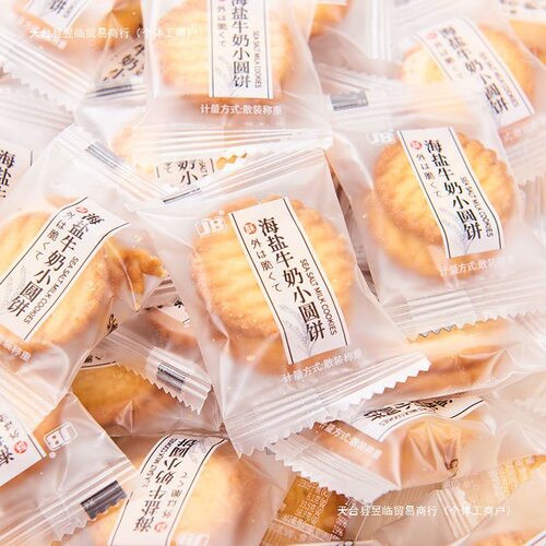 海盐小圆饼儿童牛奶饼干单独小包装休闲小零食品整箱海盐牛奶味