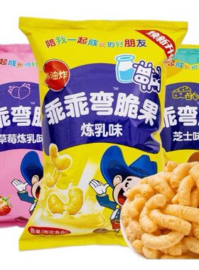 乖乖湾脆果炼乳味70g休闲小吃米果膨化食品办公室院儿童零食