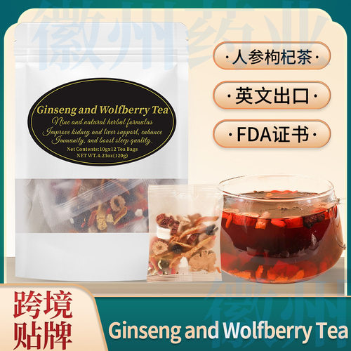 Ginseng and Wolfberry Tea人参和枸杞茶120g组合人参枸杞茶黄精