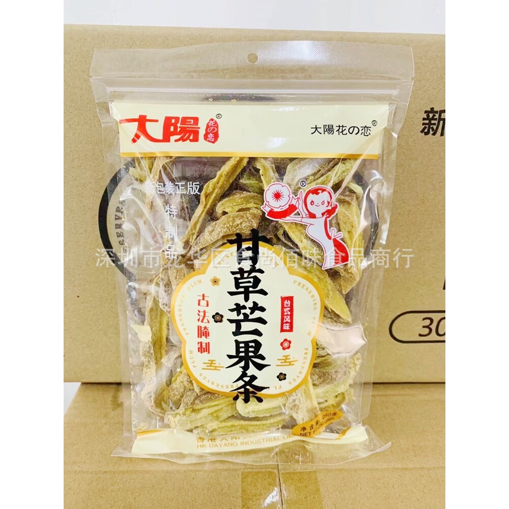 台式风味大阳花之恋甘草芒果条果干果脯蜜饯零食250g30包一箱