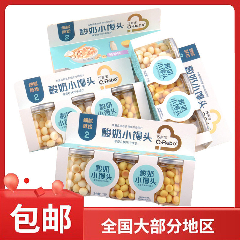 巧莱宝酸奶小馒头组合装多口味儿童零食75g（25g*3罐）罐装小蛋酥