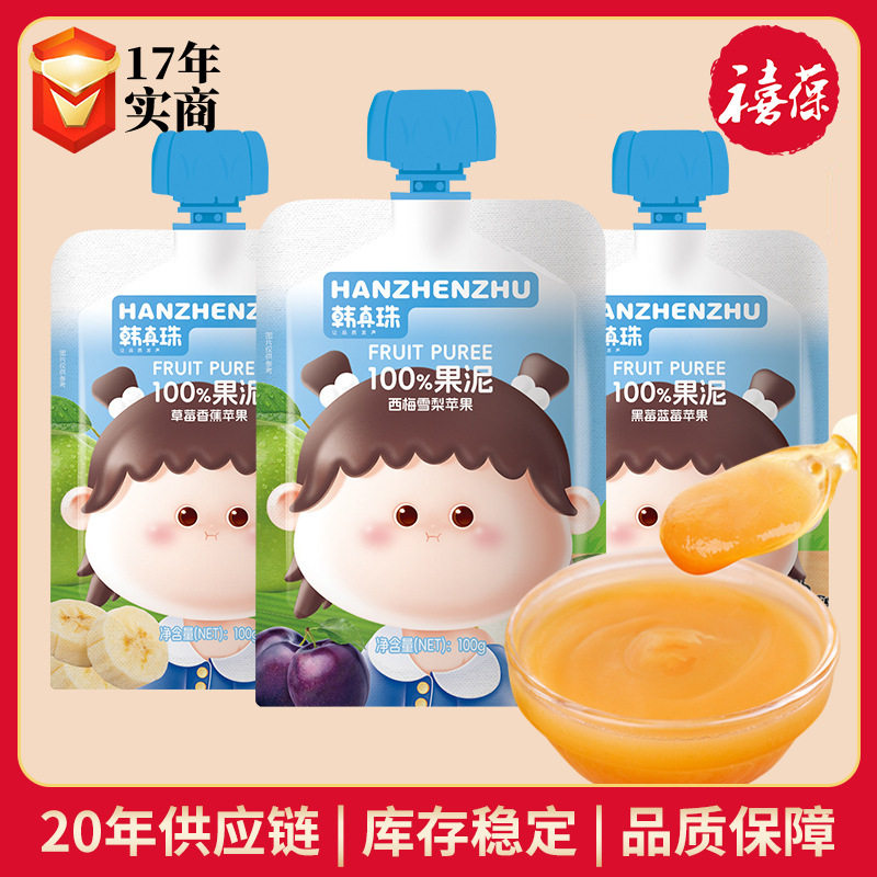 韩真珠果泥100g草莓香蕉西梅雪梨黑莓蓝莓苹果泥可吸混合水果泥