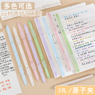 原子夹双孔文件夹8CM学生用试卷订夹条塑料资料打孔装订成册工具学习文具办公用品分类活页环收纳整理2孔夹子