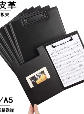 办公会议夹记录抄写板a4写字垫板夹A4翻盖夹板文件夹PU皮革A5文件夹板黑色书写板夹a5便签夹可定制logo写字板
