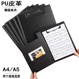 办公会议夹记录抄写板a4写字垫板夹A4翻盖夹板文件夹PU皮革A5文件夹板黑色书写板夹a5便签夹可定制logo写字板
