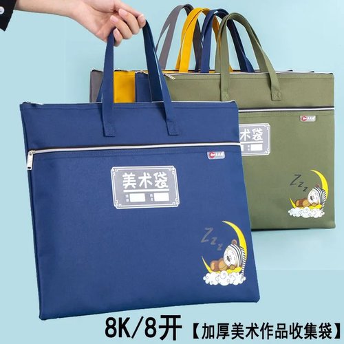 帆布加厚防水8k美术袋卡通可爱