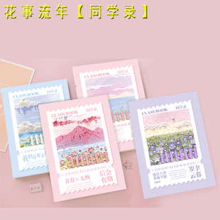 女生高颜值同学录小学生毕业同学录ins风学生签名本六年级小清新2025新款毕业成长纪念册活页本留言通讯录