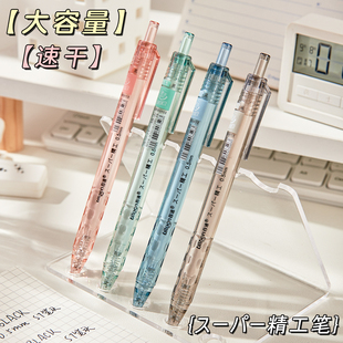 速干ST笔头按动中性笔精工彩色笔杆按动笔0.5mm黑色笔学生高颜值ins圆珠笔签字笔初中生刷题笔碳素笔考试专用