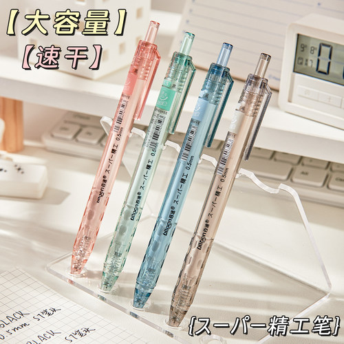 百通按动中性笔速干塑料12支精工