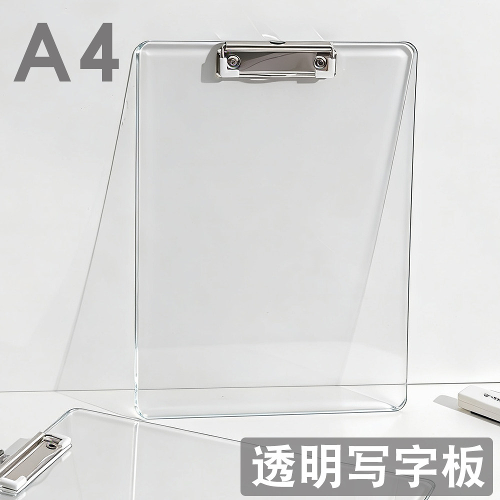 文件夹透明亚克力夹板写字板垫板A4收纳板高颜值学生文具办公收纳材料人事合同专用加厚试卷夹大容量资料夹子,文具电教/文化用品/商务用品,文件夹/试卷夹,淘宝优惠券,粉丝福利购,淘宝优惠卷