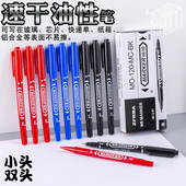 记号笔防水防油不掉色记号笔工地专用可写玻璃金属木质勾线笔美术专用小学生油性笔速干小双头绘画笔实惠批发