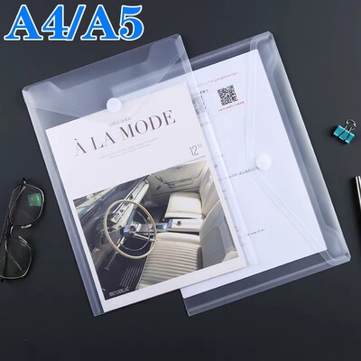 A4/A5文件袋塑料加厚防水收纳袋