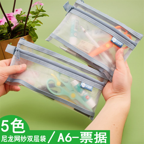 尼龙网纱莫兰迪色A6文件袋票据袋