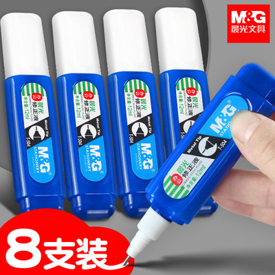 晨光T504快干修正液12ml大容量
