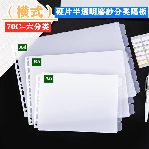 PP塑料硬板隔板夹包邮通用孔竖横