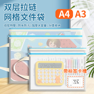 A4拉链袋半透明拉链式文件袋资料加厚透明防水A3美术袋画纸收纳袋学生试卷作业袋手提袋拎书袋8k素描纸双层袋
