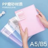 a5资料册文件夹多层插页袋学生生字卡片收纳册32k画画纸作品集b5资料册磨砂内页不反光16k画册收纳册发票夹册