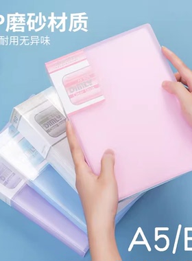 a5资料册文件夹多层插页袋学生生字卡片收纳册32k画画纸作品集b5资料册磨砂内页不反光16k画册收纳册发票夹册