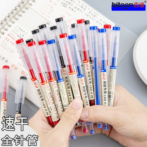 百通速干直液式走珠笔中性笔黑笔