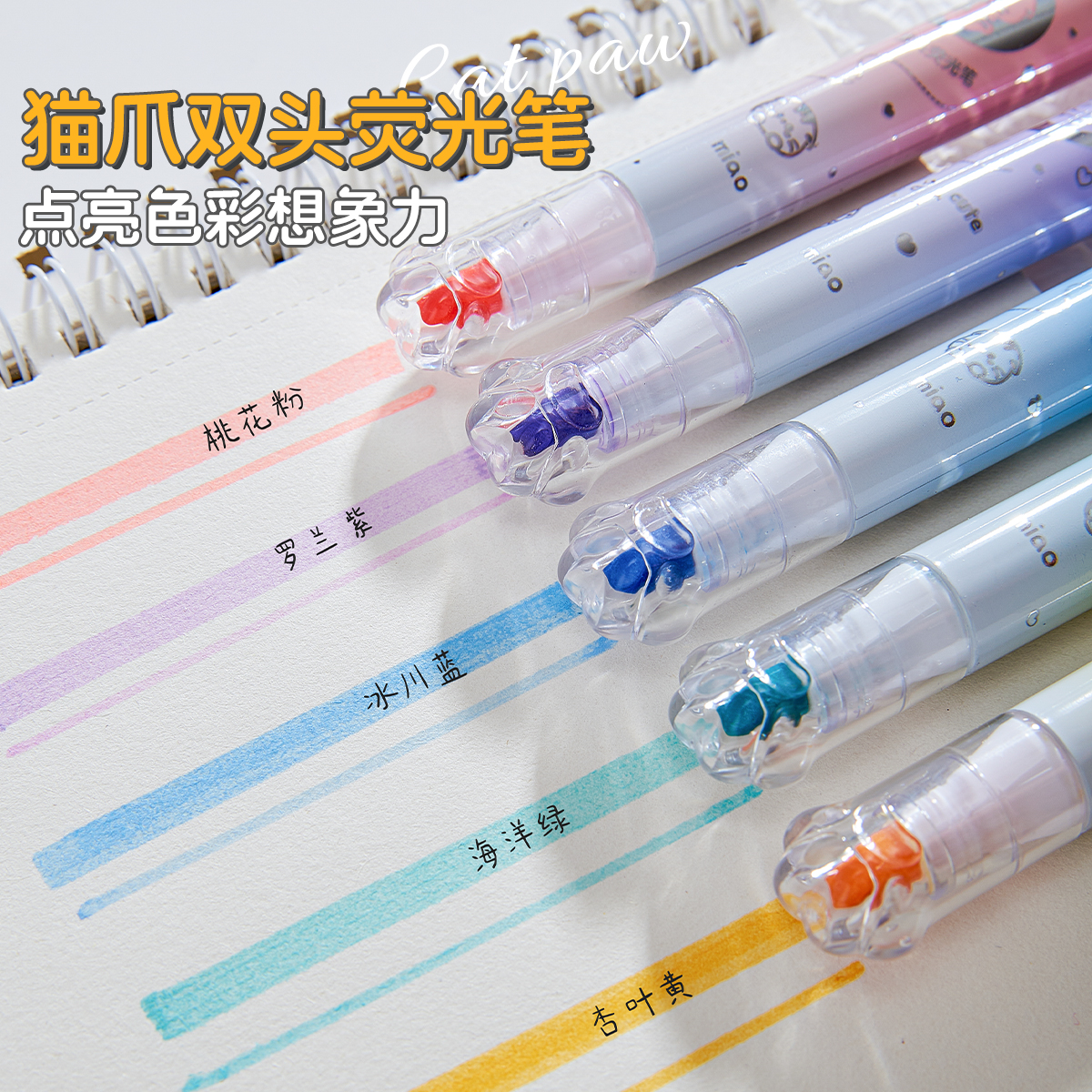 百通双头荧光笔记号笔彩色划重点小学生专门手账绘画涂鸦笔两边可写初中生做笔记专用记号笔彩色斜头5色套餐