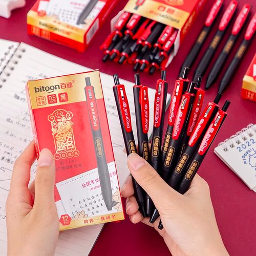 百通按动式中性笔ST笔尖考试专用
