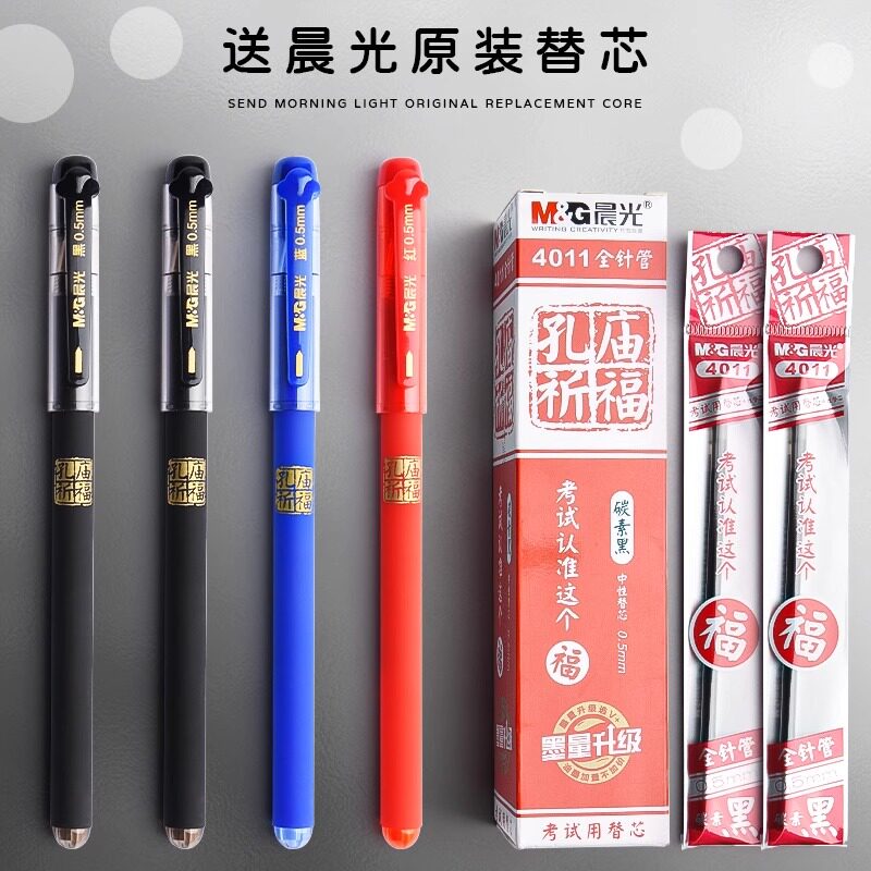 晨光文具中性笔盖帽式0.5mm顺滑图片