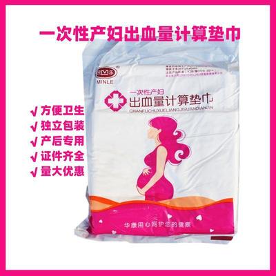 一次性产妇出血量计算垫巾计量型