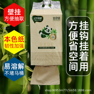 金阳幸福里本色抽取式厕纸卫生纸压花抽纸家用草纸大便纸厨房用纸