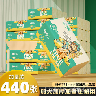 蔡伦440张抽纸加厚大包整箱餐巾纸家用大包卫生面巾纸抽纸巾
