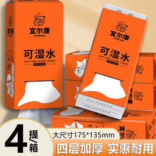 纸巾悬挂纸大箱抽纸悬挂式 家用960张抽挂壁吸水软抽可印