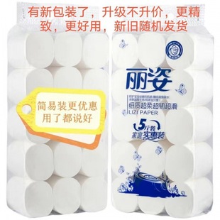 丽姿无芯卷筒卫生纸5斤妇婴厕纸大卷家庭实惠装 新旧随机发货