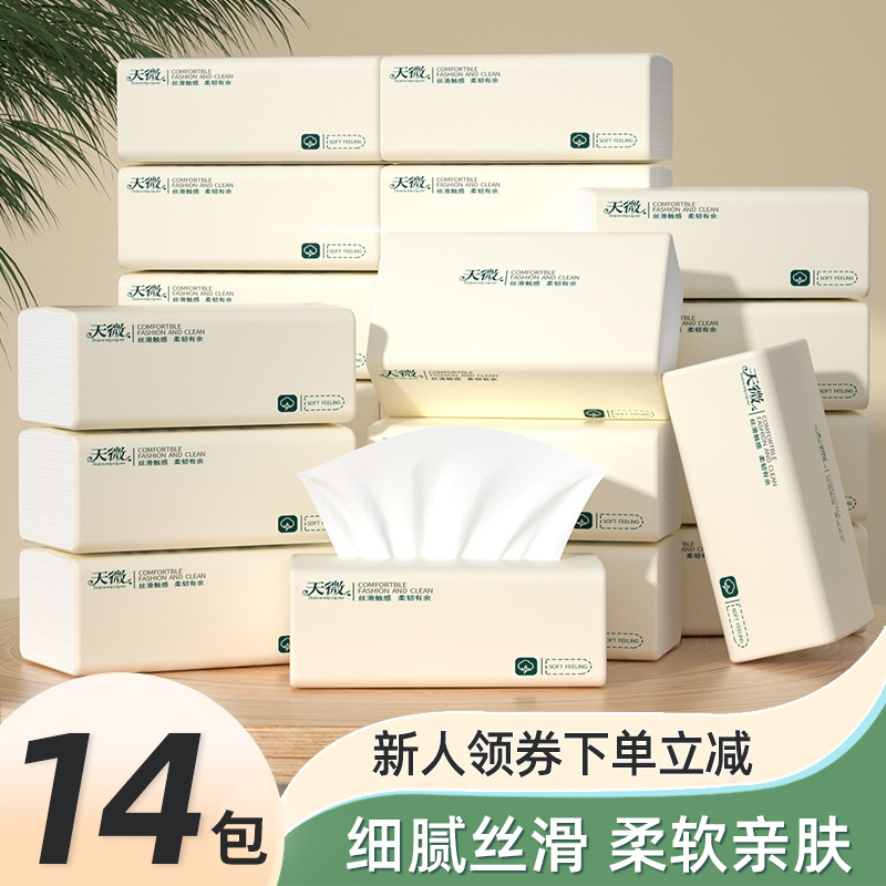 14包家用卫生纸纸巾抽纸餐巾纸