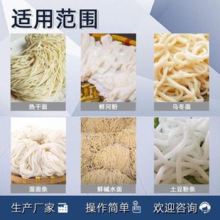 河粉条制袋包810装机食立品包面装机 湿全自动式多功能鲜面条打包