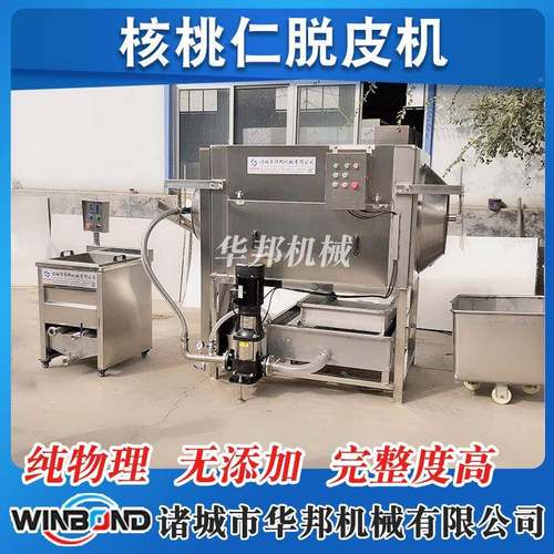 仁核桃仁去皮HUB设 高压坚果清洗杏去机 备纯物理去皮衣设备