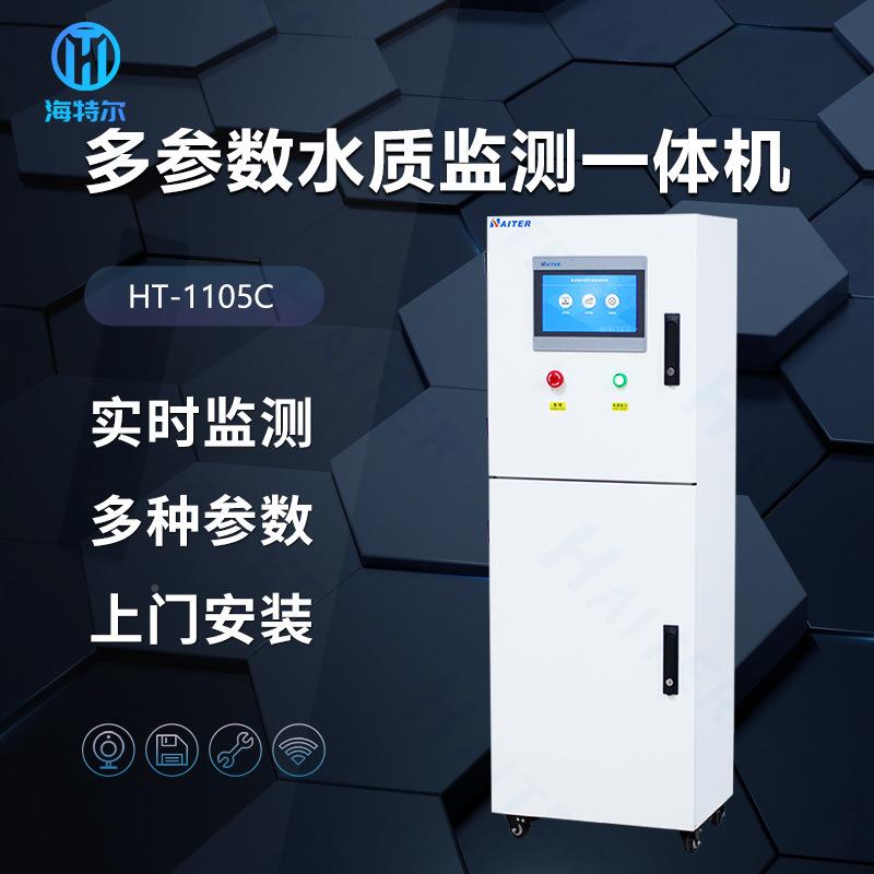 多参数水质分析仪度 塘产养水殖 PH溶解氧鱼浊电导率在线监测仪