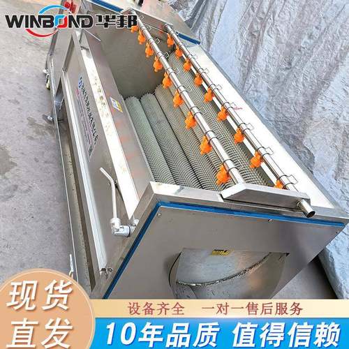 根茎BRG类机毛辊去皮清洗机萝 头土豆毛辊芋清洗 胡卜清洗去皮设