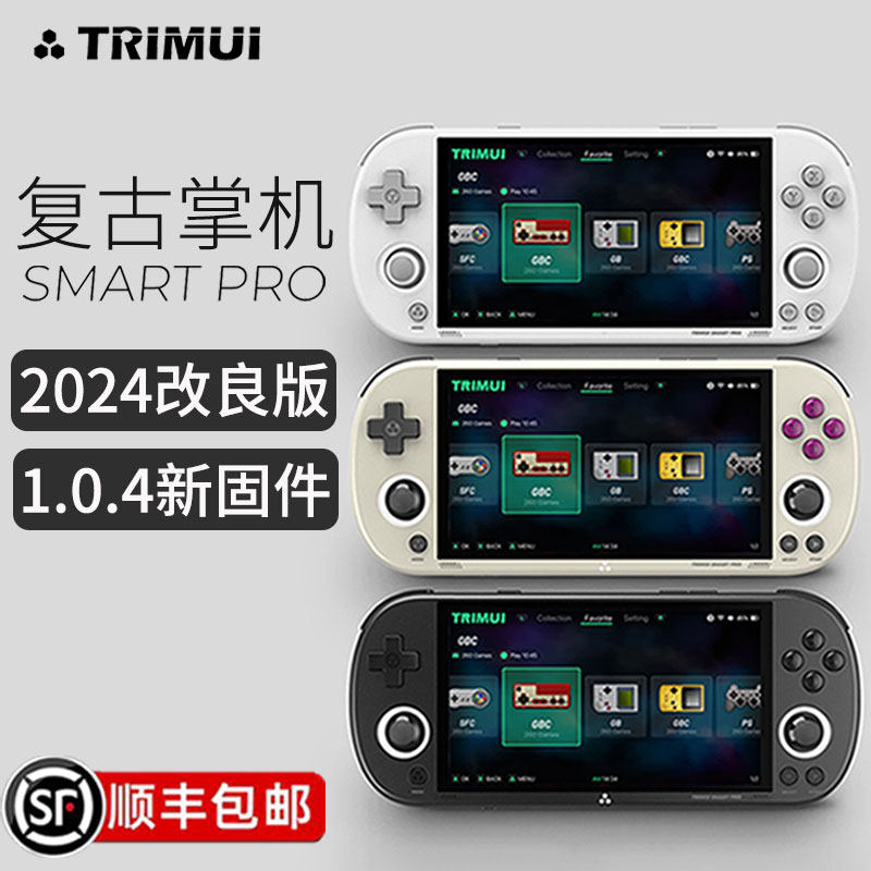 TRIMUI SMART PRO������Ϸ����Դ�ƻ�ͯ���ͯ���ɱ�Я�ڴ�PSP����GBAģ��NDS����������������������������
